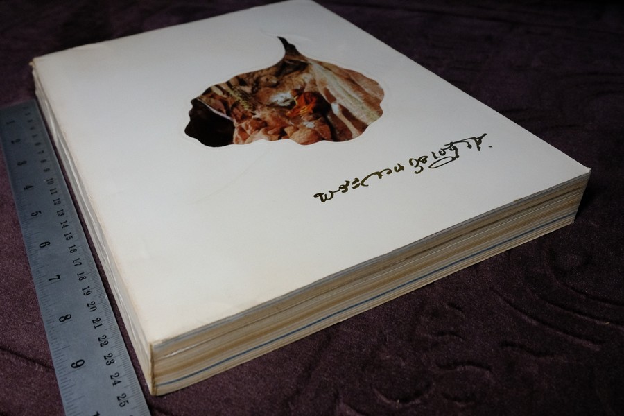 พระจวน กุลเชฏโฐ จัดพิมพ์เป็นอนุสรณ์เนื่องในงานพระราชทานเพลิงศพ พระอาจารย์จวน กุลเชฏโฐ 18 เม.ย. 2524