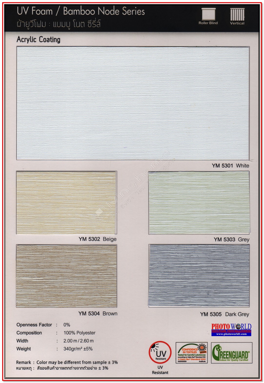 เลือกผ้าม่าน ม่านม้วน ทึบแสง "SPECIAL FABRIC BLACK OUT ROLLER BLINDS" ผ้าม่าน ม่าน มู่ลี่ มู่ลี่ไม้ ม่านม้วน วอลเปเปอร์ รับติดตั้ง ออกแบบ ราคาถูก ทุกประเภท ทุกรูปแบบ