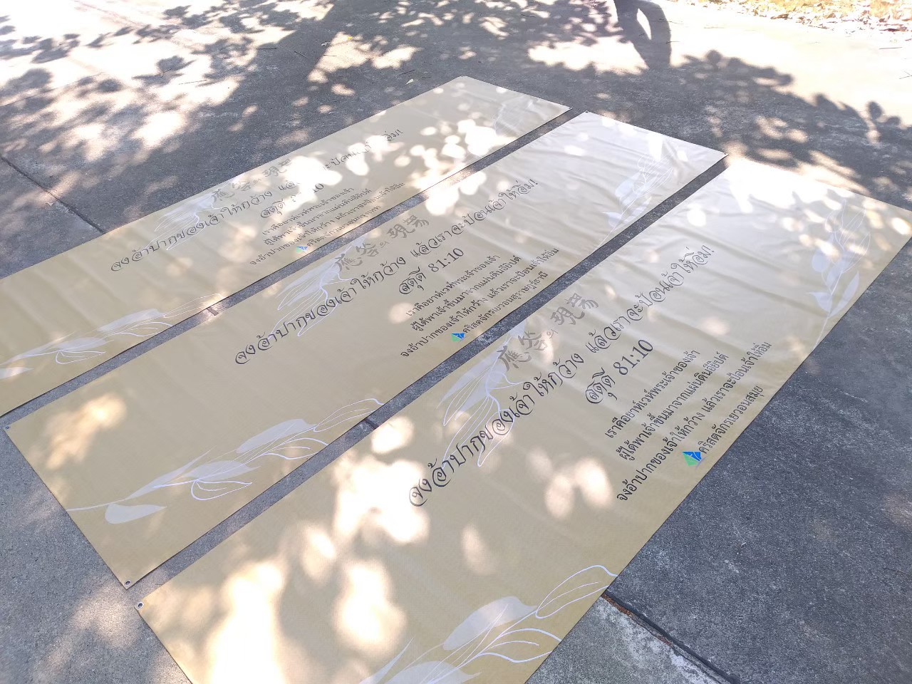 ป้ายไวนิล