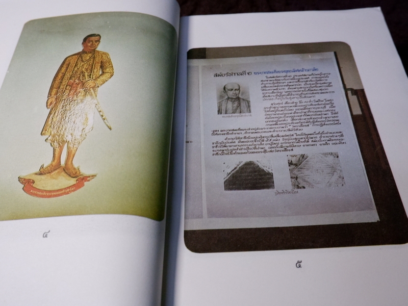 หลักการใช้ยาสมุนไพรรักษาโรคต่างๆ โดย พ.ต.อ.ชลอ อุทกภาชน์ ปี 2528 (พรีออเดอร์-สอบถาม)