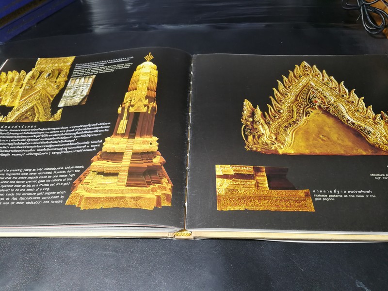 เครื่องทองกรุงศรีอยุธา อมตะศิลป์แผ่นดินสยาม โดย ธนาคารเพื่อการส่งออกเเละนำเข้าเเห่งประเทศไทย (สุเนตร ชุตินธรานนท์) ปกแข็ง ปี 2546