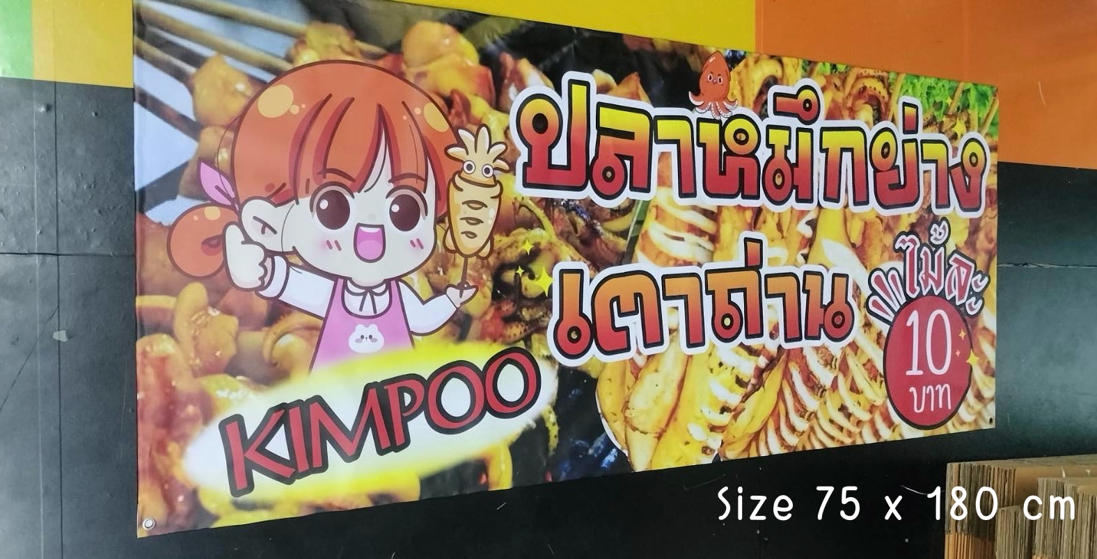 ไวนิลพิมพ์UVตามแบบ ป้ายหน้าร้าน ป้ายเมนูอาหาร