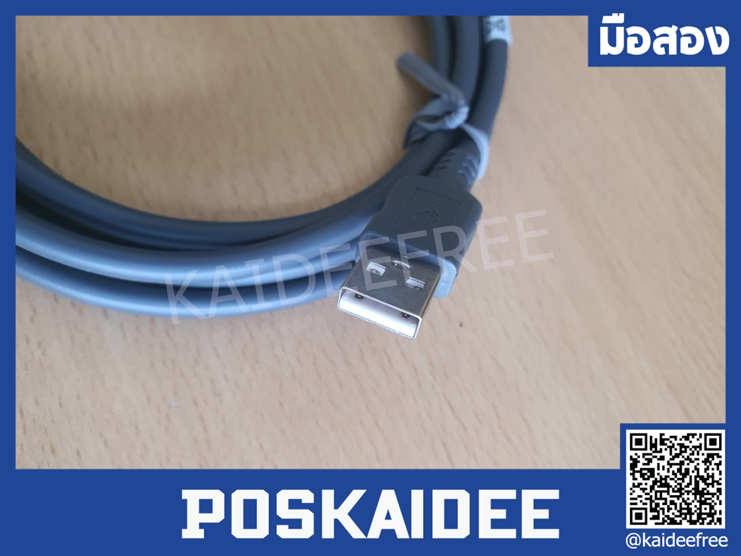 สาย Usb เครื่องสแกนบาร์โค้ด Symbol zebra motorola ยาว 2เมตร