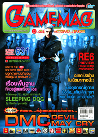 GAMEMAG VOL. 631