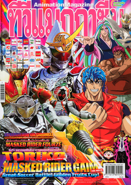 TV MAGAZINE VOL. 267