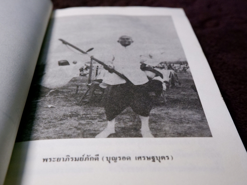 ตำนานว่าวพนัน ตำราผูกว่าว วิธีชักว่าว และการเล่นว่าวต่อสู้กันในอากาศ