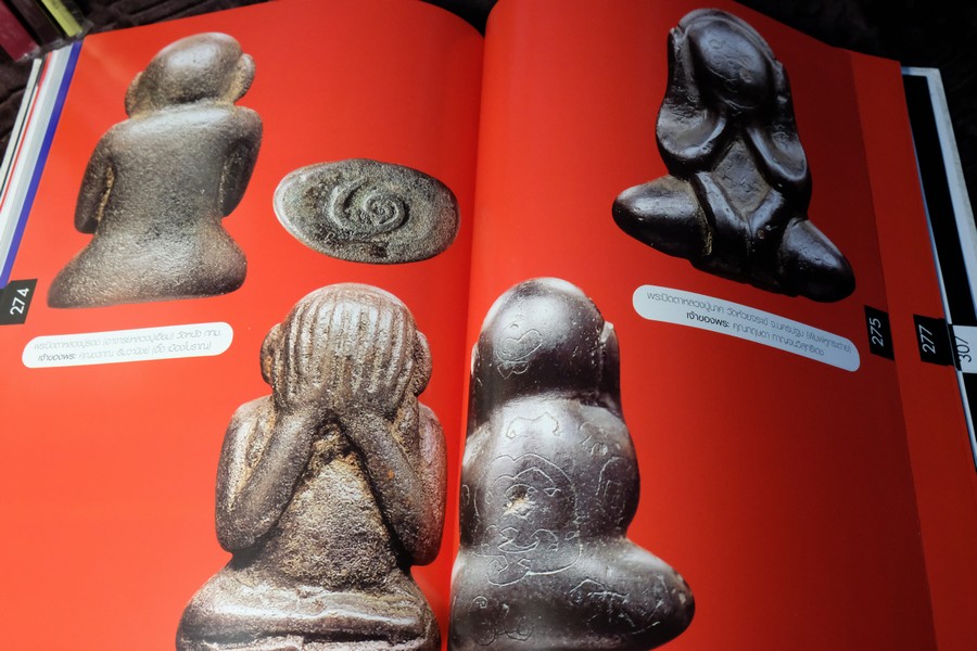 รวมภาพพระเครื่องคนดัง โดย พยัพ คำพันธุ์ ปกแข็ง 320 หน้า ปี 2004 (สอบถาม)