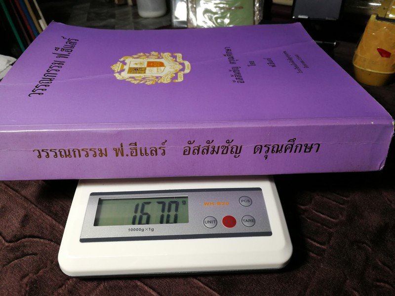 วรรณกรรม ฟ.ฮีเเลร์ อัสสัมชัญ ดรุณศึกษา โดย ฟ.ฮีเเลร์ โรงเรียนอัสสัมชัญกรุงเทพ พิมพ์ปี 2540 หนา 518 หน้า