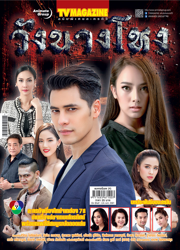 วังนางโหง