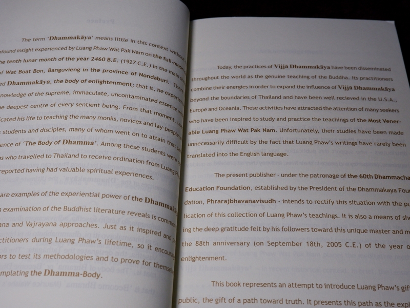 Visudhivaca translation of Morradok Dhamma of Luang Phaw Wat Pak Nam (มรดกธรรม ของ ลพ.วัดปากน้ำ)