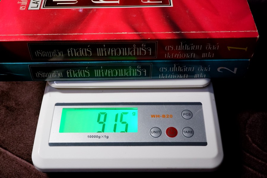 ปรัชญาชีวิต ศาสตร์เเห่งความสำเร็จ โดย นโปเลียน ฮิลล์ เล่ม 1 เเละ 2 หนารวม 906 หน้า ปี 2536