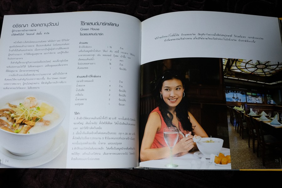 Chef @ Home (A simple Cookbook from 60 Cuisines) ฉบับภาษาไทย ปกเเข็ง ปี 2549