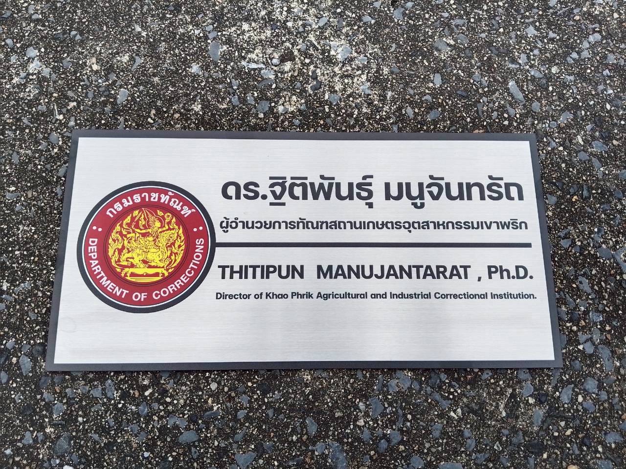 ป้ายสแตนเลสพิมพ์ยูวี