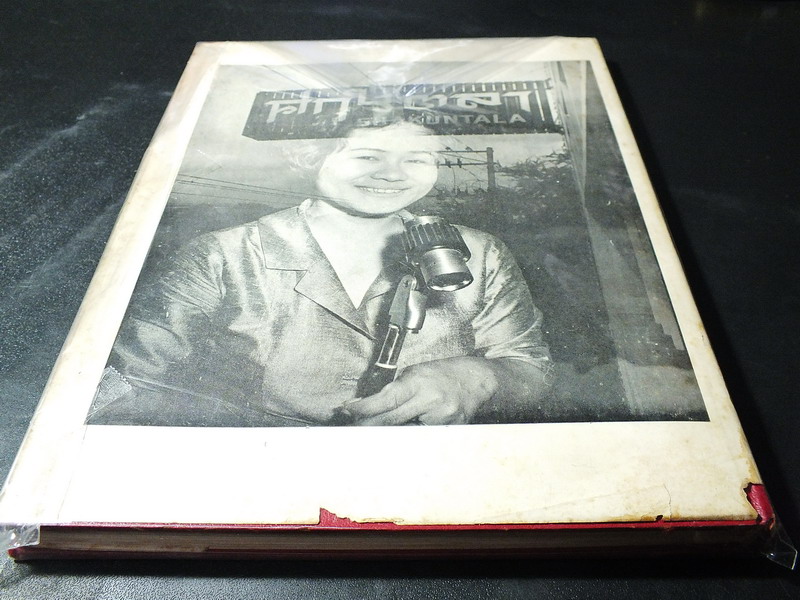 25 ปีในจักรวาลเพลง ของ เพ็ญศรี พุ่มชูศรี ปกแข็ง ปี 2509