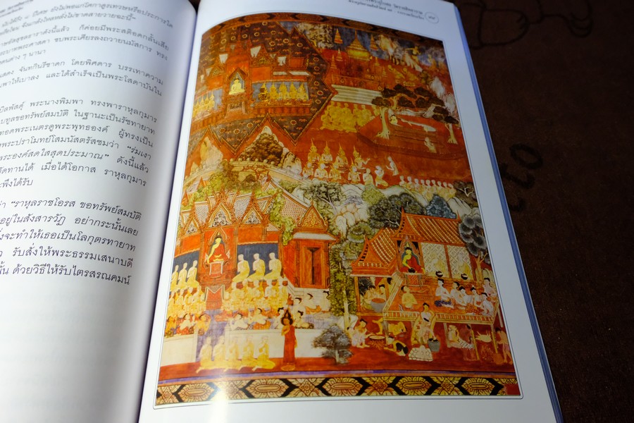 จิตรกรรมฝาผนังพระอุโบสถ วัดราชสิทธาราม ราชวรวิหาร รวบรวมโดย พระครูกัลยาณสิทธิวัฒน์ หนา 164 หน้า ปี 2557