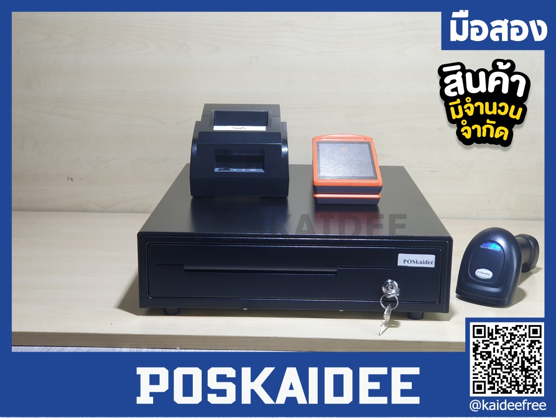 ชุดคิดเงินมินิ ราคาสบายกระเป๋า 7200 บาท
