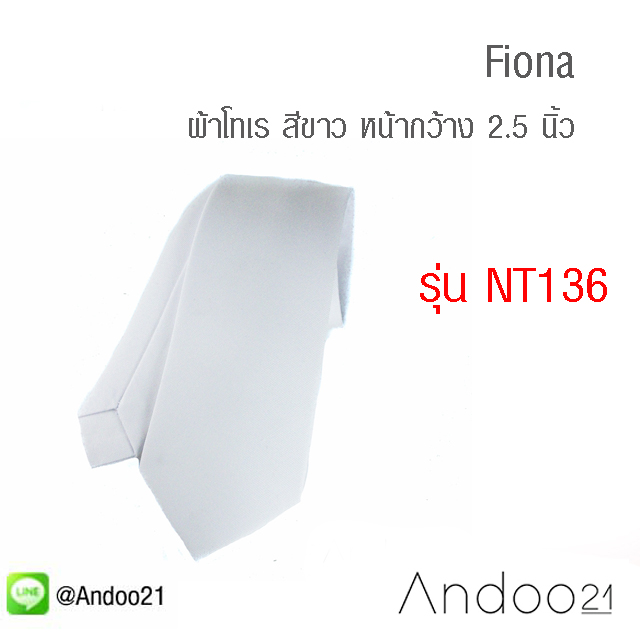 Fiona - เนคไท ผ้าโทเร สีขาว (NT136)
