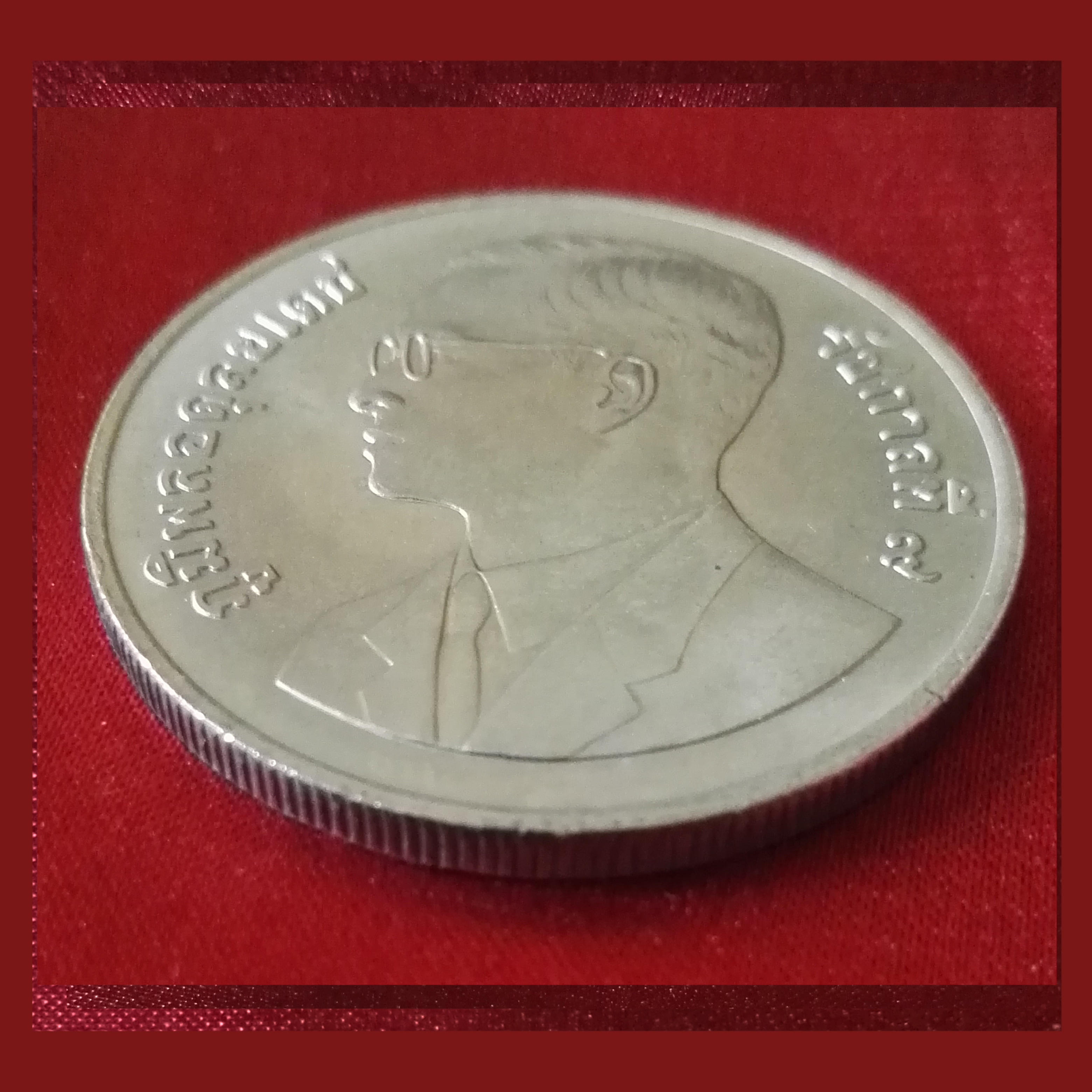 เหรียญ20บาท 50 ปี องค์การอาหารและเกษตรแห่งสหประชาชาติ