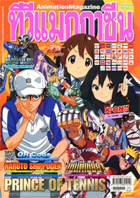 TV MAGAZINE VOL. 216