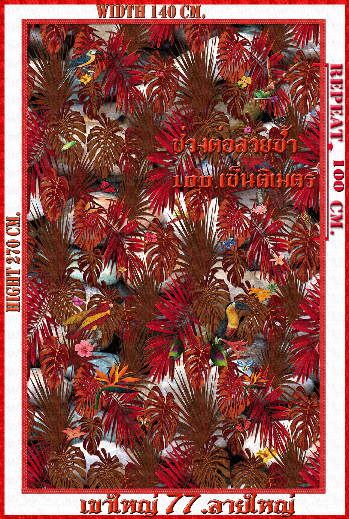 วอลเปเปอร์รูปภาพติดผนังสั่งทำ เขาใหญ่ 77(ลายใใหญ่) มีภาพให้เลือกกว่า 50,000 ภาพ ออกแบบกราฟฟิค หรือ รูปภาพตามที่ท่านกำหนด ในสไตล์ท่านเอง "custom made"