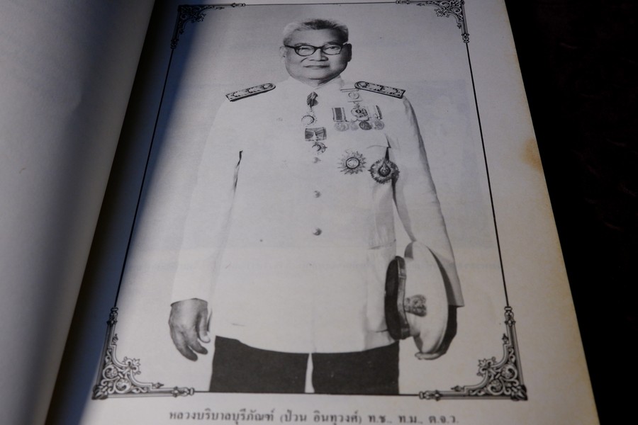 เรื่องโบราณคดี ของ ศ.หลวงบริบาลบุรีภัณฑ์ (อนุสรณ์ หลวงบริบาลบุรีภัณฑ์ ป่วน อินทุวงศ์) ปี 2531 (สอบถาม)