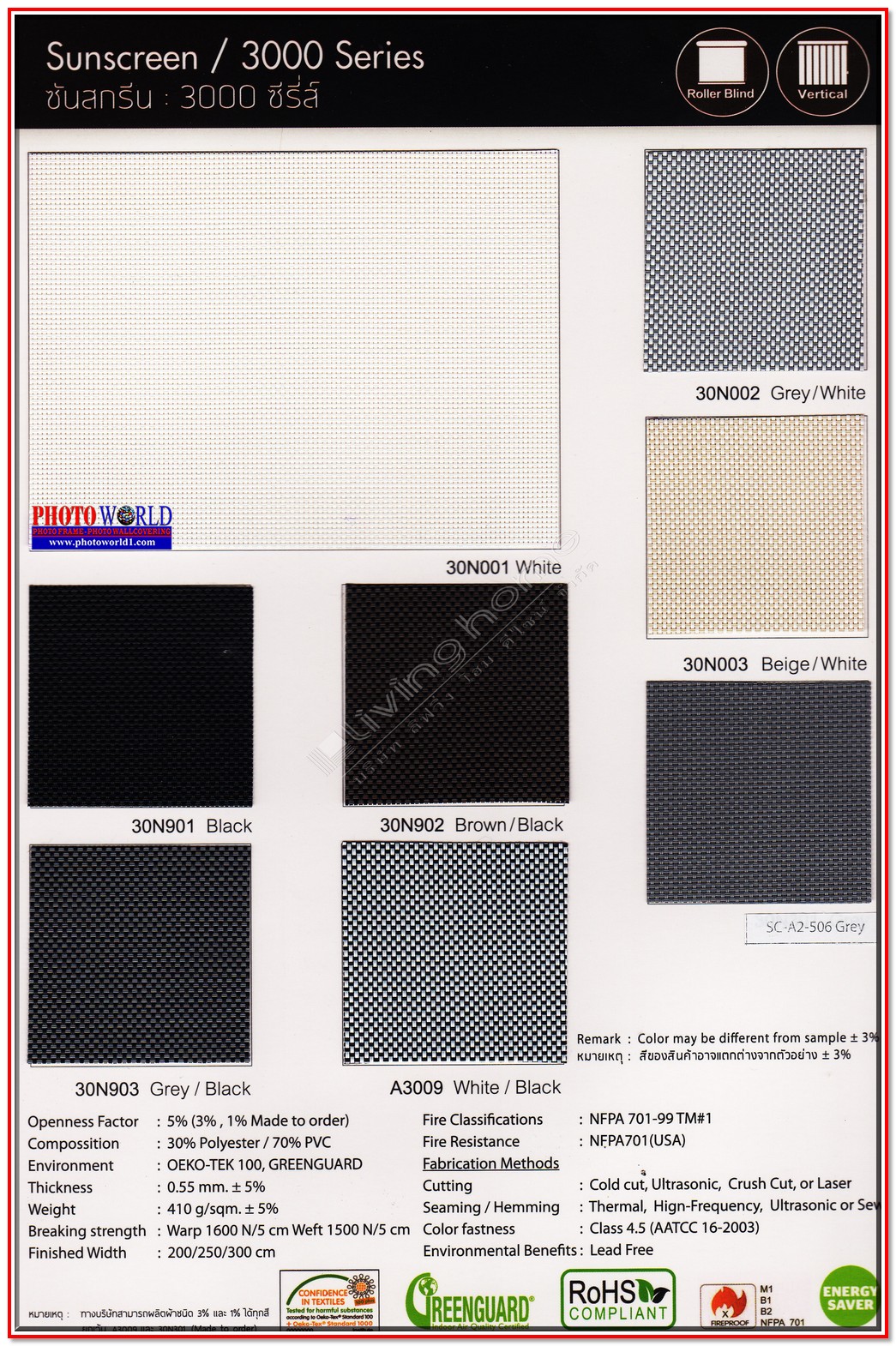 เลือกผ้าม่าน ม่านม้วนซันสกรีน "SPECIAL FABRIC SUNSCREEN ROLLER BLINDS" ผ้าม่าน ม่าน มู่ลี่ มู่ลี่ไม้ ม่านม้วน วอลเปเปอร์ รับติดตั้ง ออกแบบ ราคาถูก ทุกประเภท ทุกรูปแบบ