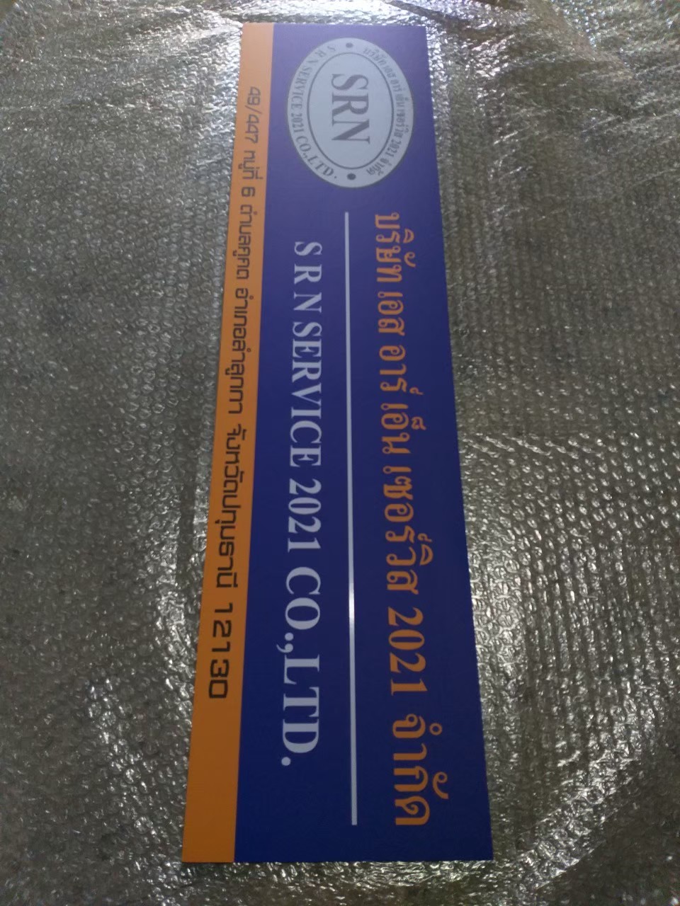 งานสติกเกอร