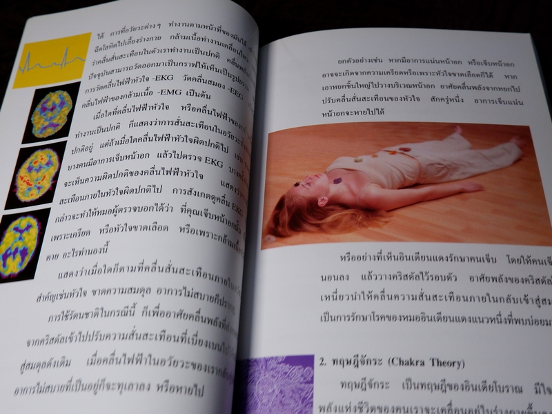 รัตนชาติบำบัด ประสบการณ์จากการใช้จริง โดย พญ.ลลิตา ธีระสิริ