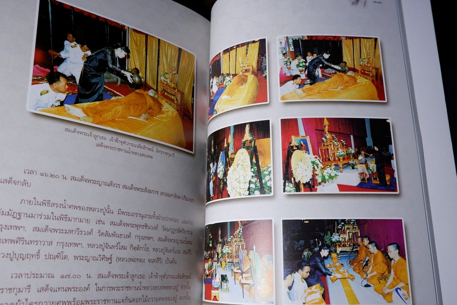 วรลาโภ (ที่ระลึกเนื่องในงานพระราชทานเพลิงศพ ลป.เหรียญ วรลาโภ) และ วรลาโภวาท หนารวม 743 หน้า ปี 2552