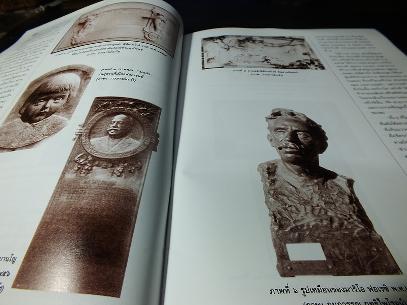 ศิลป พีระศรี สรรเสริญ ปฐมบรรณ ผลงานของ อ.ศิลป พีระศรี ที่อยู่ในประเทศอิตาลี พิมพ์ปี 2551(สอบถาม)