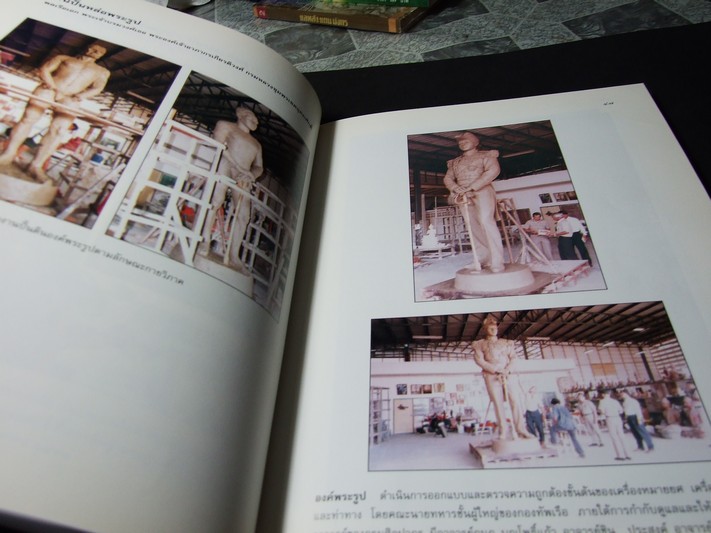 พระบิดาของกองทัพเรือไทย ที่ระลึกพิธีเปิดอนุสาวรีย์ กรมหลวงชุมพรเขตอุดมศักดิ์ ณ วังนันทอุทยาน กองทัพเรือ 19 พ.ค.2542