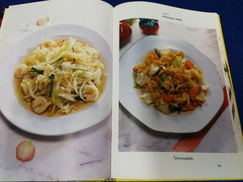 อาหารจีน 1 , 2 ปกแข็ง หนารวม 354 หน้า ขนาด pocket book
