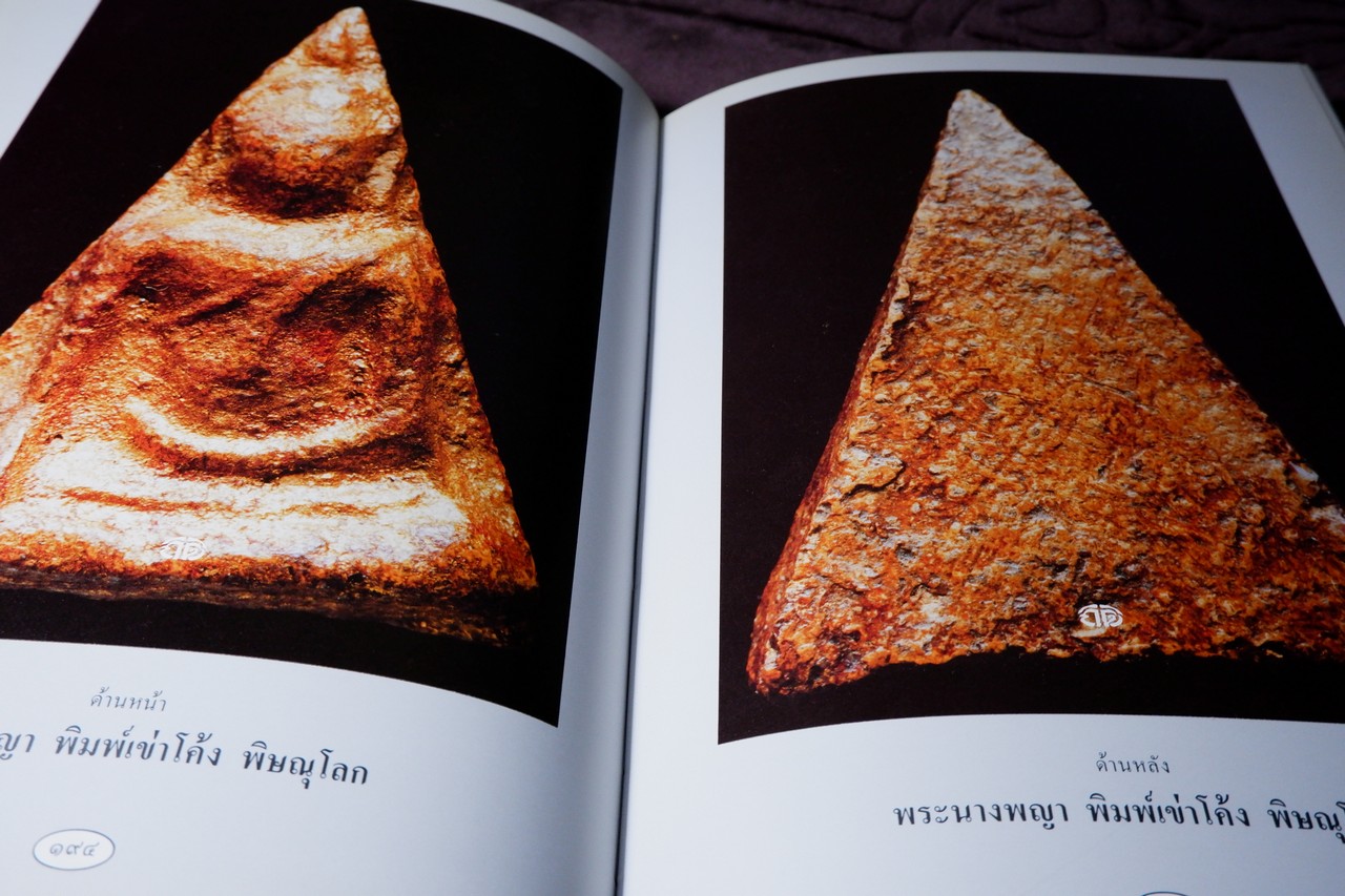 สุดยอดพระเบญจภาคี โดย กิติ ธรรมจรัส ปกเเข็ง พิมพ์เเรก ปี 2536(สอบถาม)