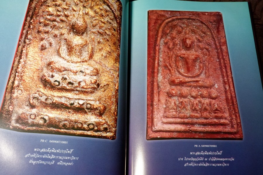 สมเด็จพระพุฒาจารย์โต พรหมรังสี ที่ข้าพเจ้ารู้จัก โดย อ.ระฆัง อริยทันโตศรี ปกเเข็ง 2 เล่ม