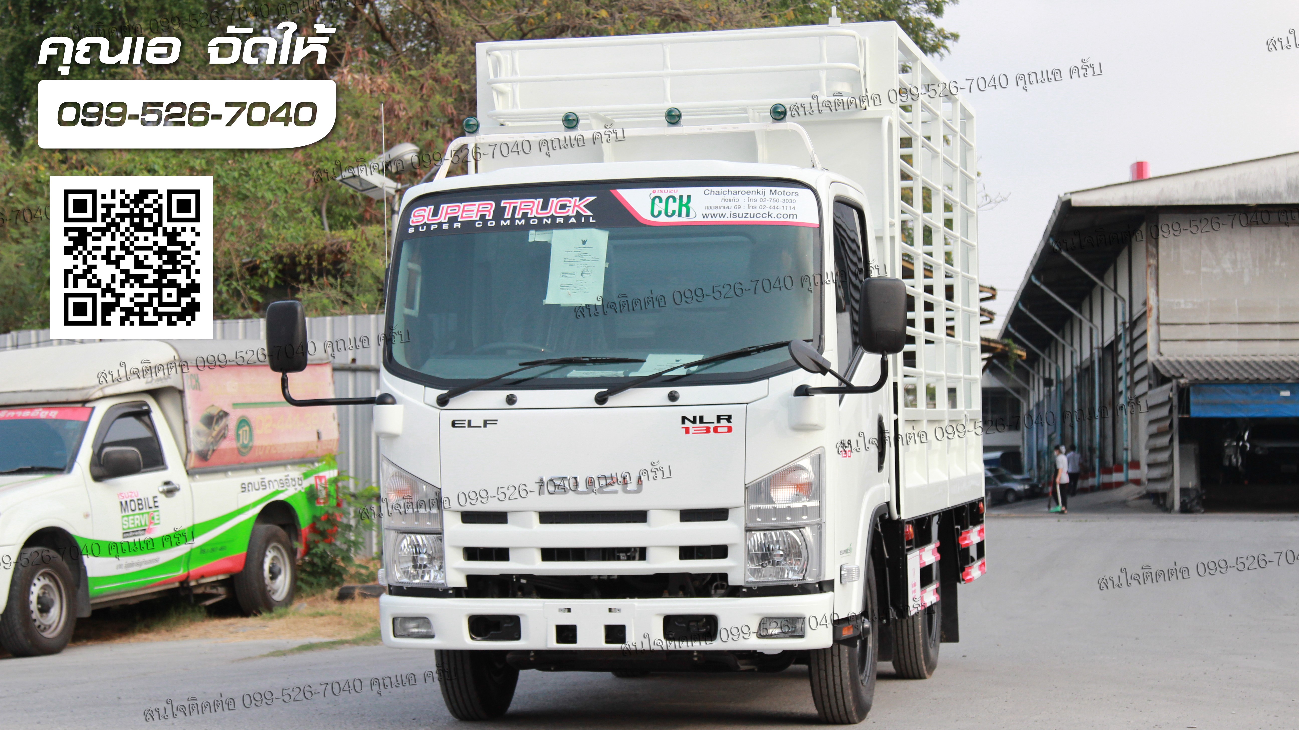 ISUZU NLR 130 กระบะเหล็กพื้นเหล็กคอก ขนสินค้าวัตถุอันตราย ยูโร3