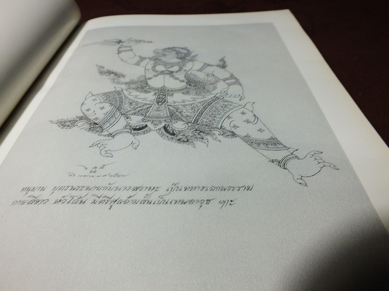รามเกียรติ์ (อนุสรณ์ ม.จ.ลุอิสาณ์ ดิศกุล) ภาพโดย อ.จักรพันธุ์ โปษยกฤต
