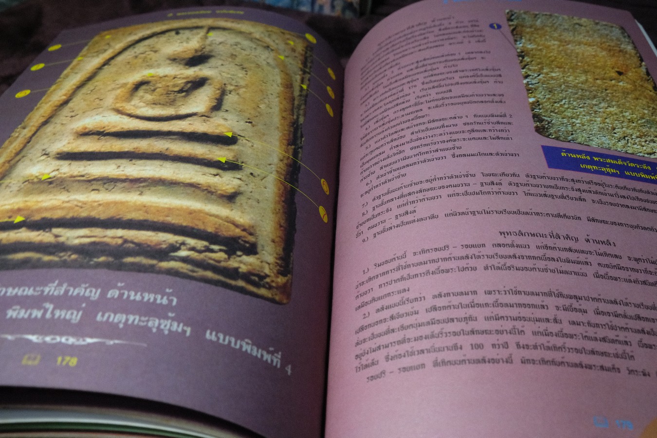 พระสมเด็จวัดระฆังพิมพ์ใหญ่ โดย บุญมี ณ กรุงเก่า (Pre-Order สอบถาม)