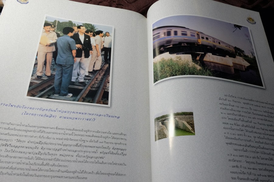 มหาราชของการรถไฟ จัดพิมพ์เนื่องในวโรกาสเฉลิมพระชนมพรรษา 6 รอบ เมื่อ 5 ธ.ค.2542 ปกแข็ง พิมพ์ปี 2543