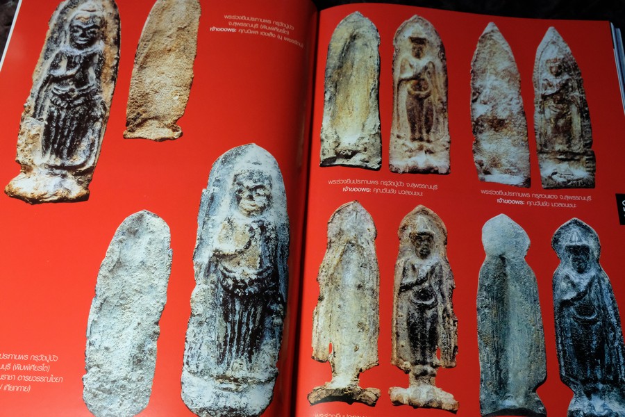 รวมภาพพระเครื่องคนดัง โดย พยัพ คำพันธุ์ ปกแข็ง 320 หน้า ปี 2004 (สอบถาม)