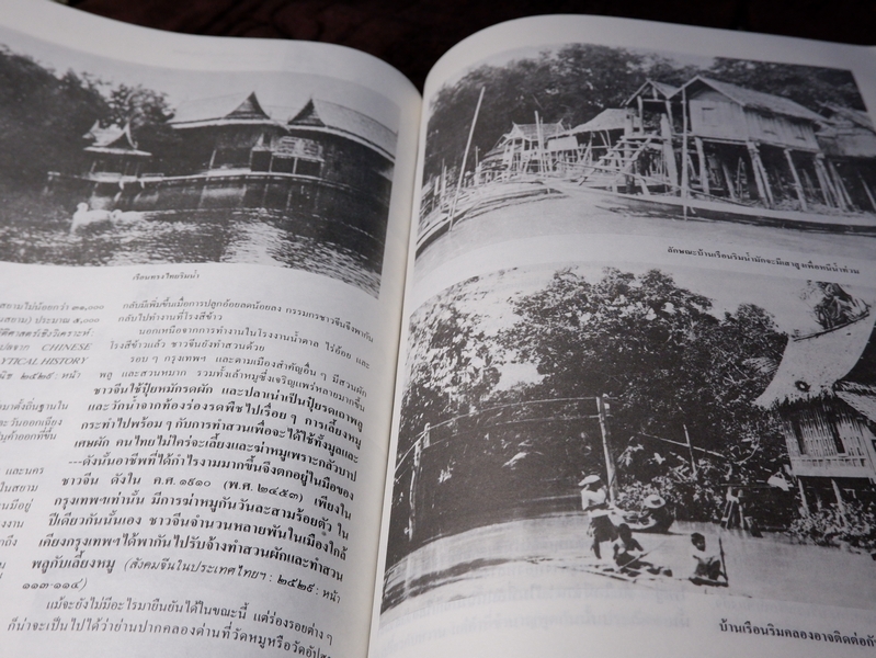 บางขุนเทียน ส่วนหนึ่งของแผ่นดินไทย และ กรุงรัตนโกสินทร์ (อนุสรณ์ น.ท.สุขุม บุนปาน) ปี 2530