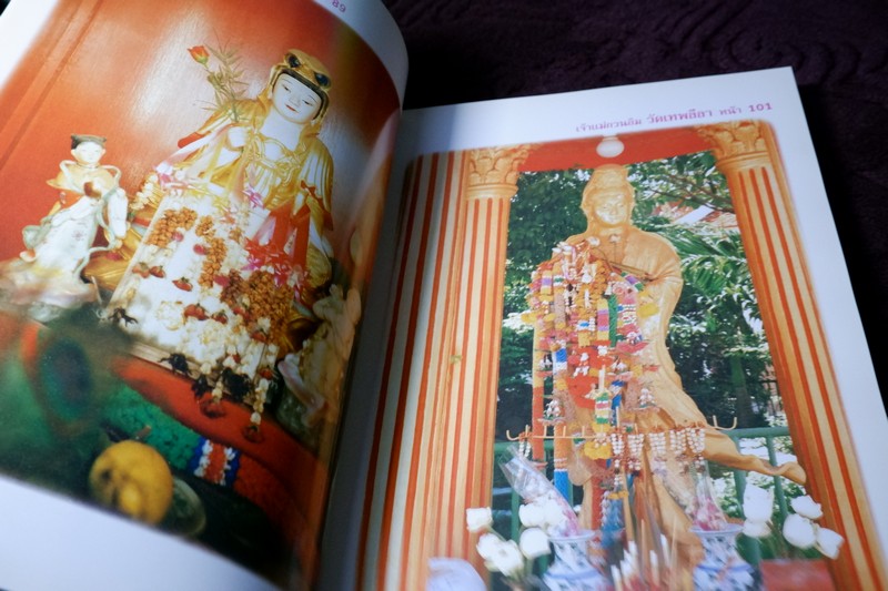 เจ้าเเม่กวนอิม พระเมตตาปาฏิหารย์เเละตำหนักที่ประทับเจ้าเเม่กวนอิม ปี 2540