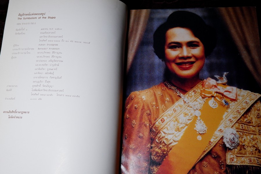 สัญลักษณ์เเห่งพระสถูป โดย ดร.เอเดรียน สนอดกราส พิมพ์ครั้งเเรก 1000 เล่ม ปี 2537