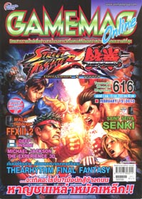 GAMEMAG VOL. 616