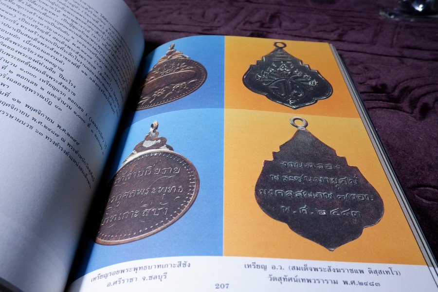 เหรียญที่ระลึก เหรียญพระพุทธ เหรียญคณาจารย์ โดย อ.รังสรรค์ ต่อสุวรรณ (อนุสรณ์ คุณพ่อเรือง วัชรพงศ์) ปี 2533