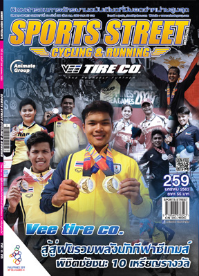 SPORT STREET VOL. 259