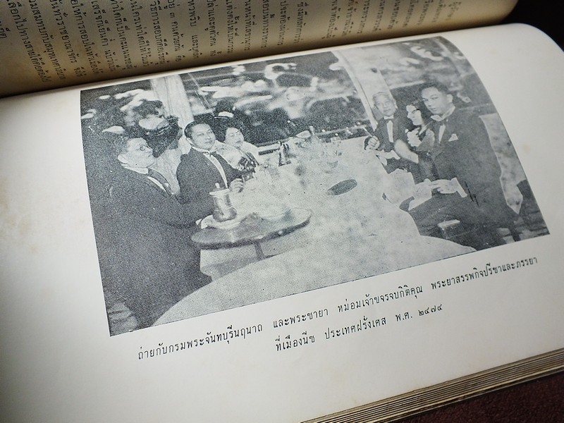 อนุสรณ์เนื่องในงานพระราชทานเพลิงศพ หลวงสุขุมนัยประดิษฐ (ประดิษฐ สุขุม ) ปี 2510(สอบถาม)