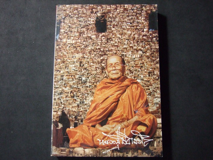 อนุสรณ์ หลวงปู่โง่น โสรโย วัดพระพุทธบาทเขารวก จ.พิจิตร ปี 2545