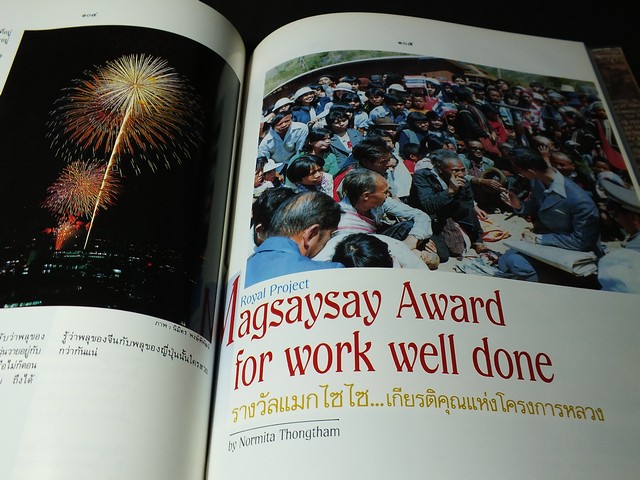 อนุสรณ์ 50 ปี เเห่งการครองราชย์-ภูมิพลมหาราช ปกแข็ง 270 หน้า ปี 2538