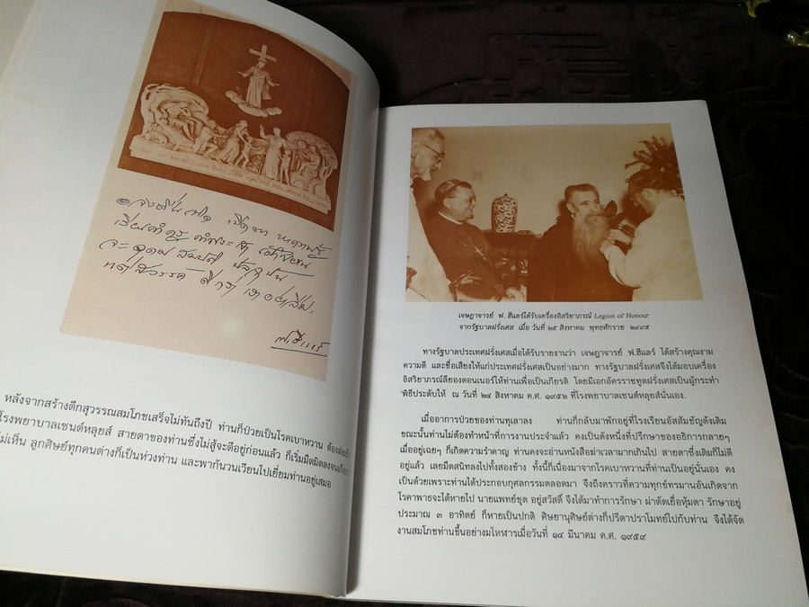 วรรณกรรม ฟ.ฮีเเลร์ ปกิณกะ โดย ฟ.ฮีเเลร์ โรงเรียนอัสสัมชัญกรุงเทพ ปี 2540