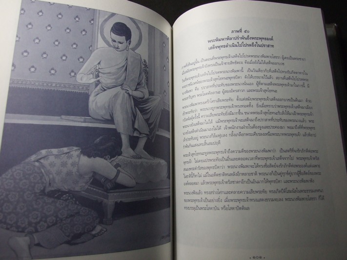 สมุดภาพพระพุทธประวัติ ฉบับอนุรักษ์ภาพเขียนทางพระพุทธศาสนา โดย อ.เหม เวชกร ปกแข็ง ปี 2540